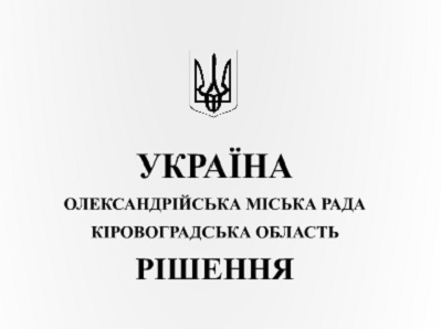 В Олександрії блокують прийняття рішення щодо визнання Росії агресором