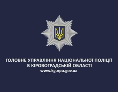 Правоохоронці Кіровоградщини прозвітували про стан боротьби із злочинністю (відео)