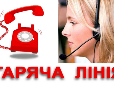 Служба зайнятості слухає: запрацювала безкоштовна гаряча лінія