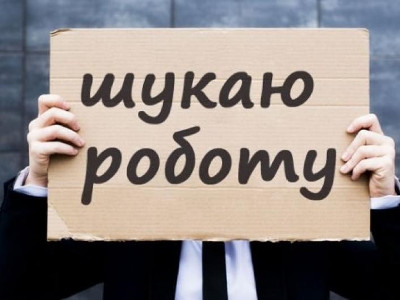 На Кіровоградщині у 2017 році працевлаштували більше 11 тисяч безробітних
