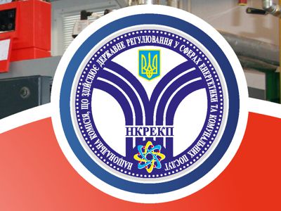 Якість тепла, яке подають у будинки олександрійців моніторитиме Національна комісія 