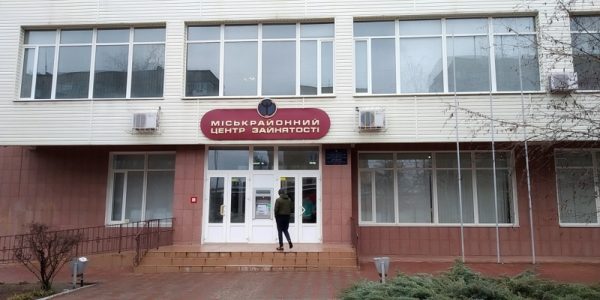 Центр зайнятості Олександрії