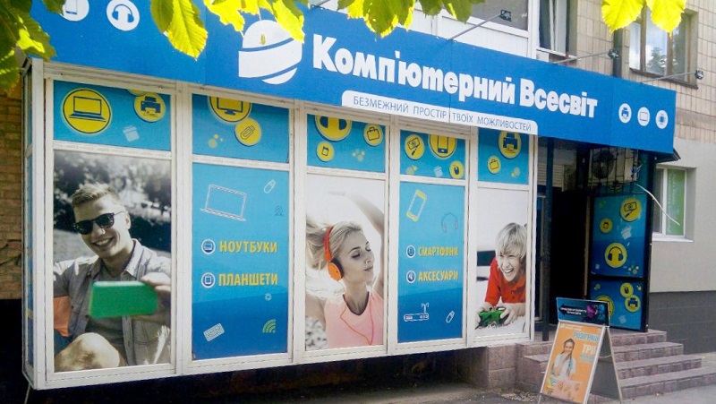 Магазин «Комп'ютерний Всесвіт» в Олександрії - відгуки, телефон, адреса