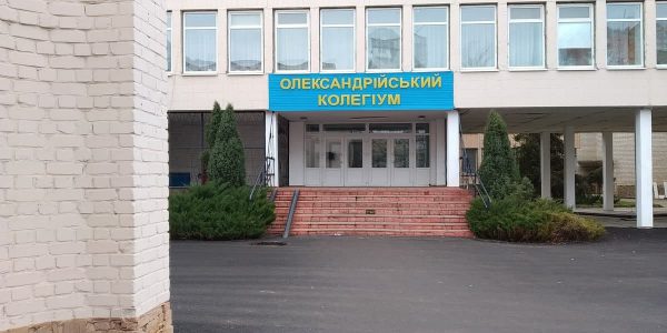 В Олександрії навчальний рік триватиме до 7 червня